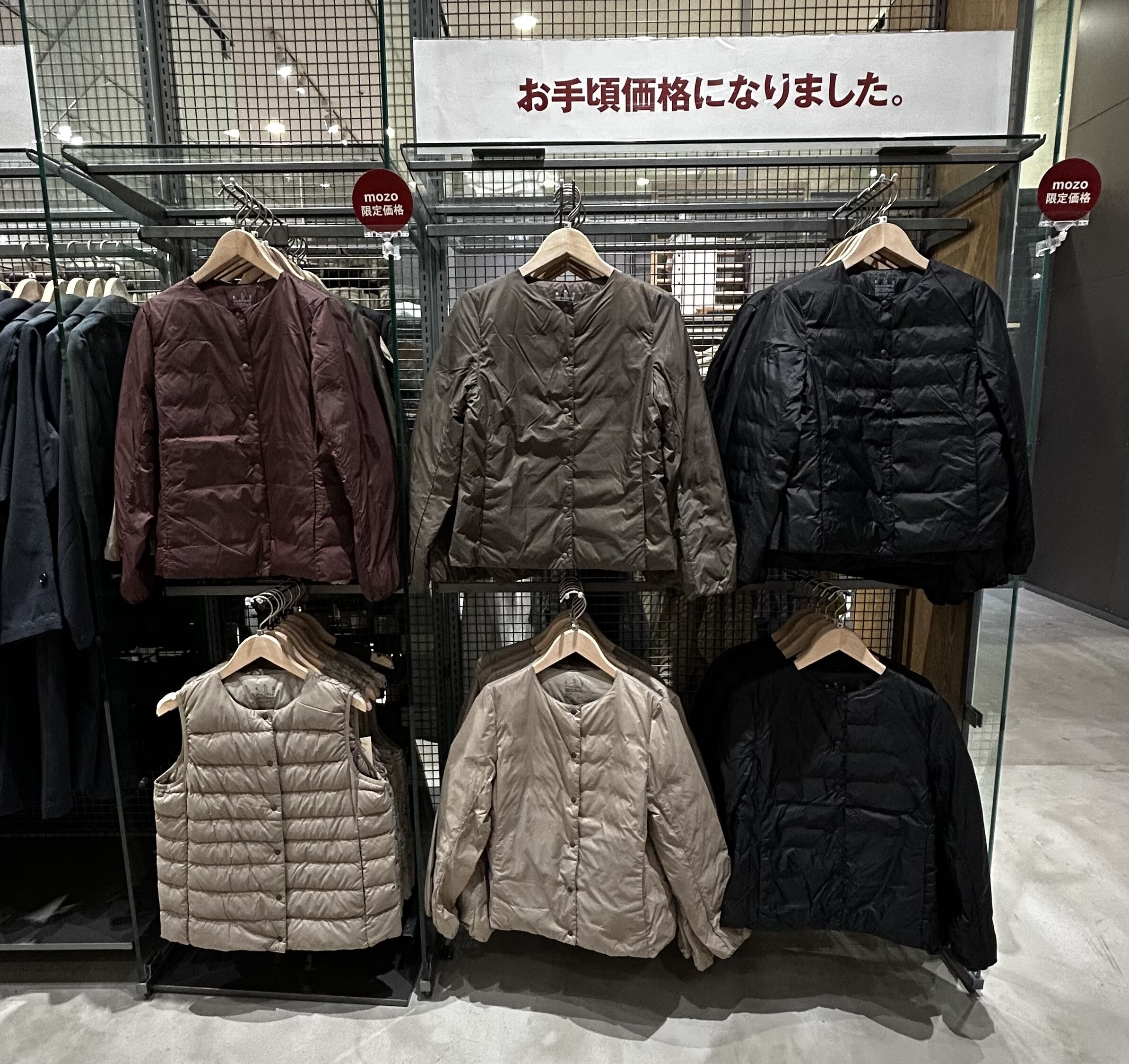 閉店に伴う店舗限定価格アイテムのお知らせ｜ 無印良品